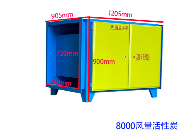 8000風量活性炭吸附設(shè)備-速藍環(huán)保