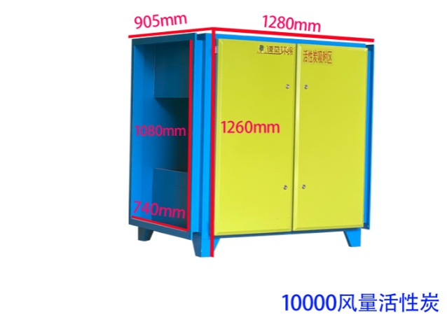 10000風量活性炭吸附設(shè)備-速藍環(huán)保